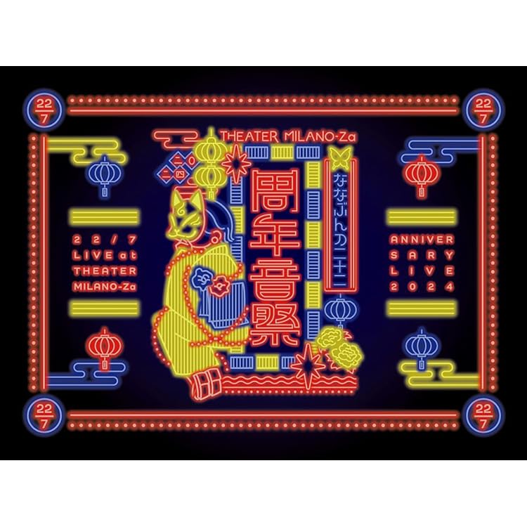 Amazon.co.jp: 22/7 : 【Amazon.co.jp限定】ロックは死なない (通常盤